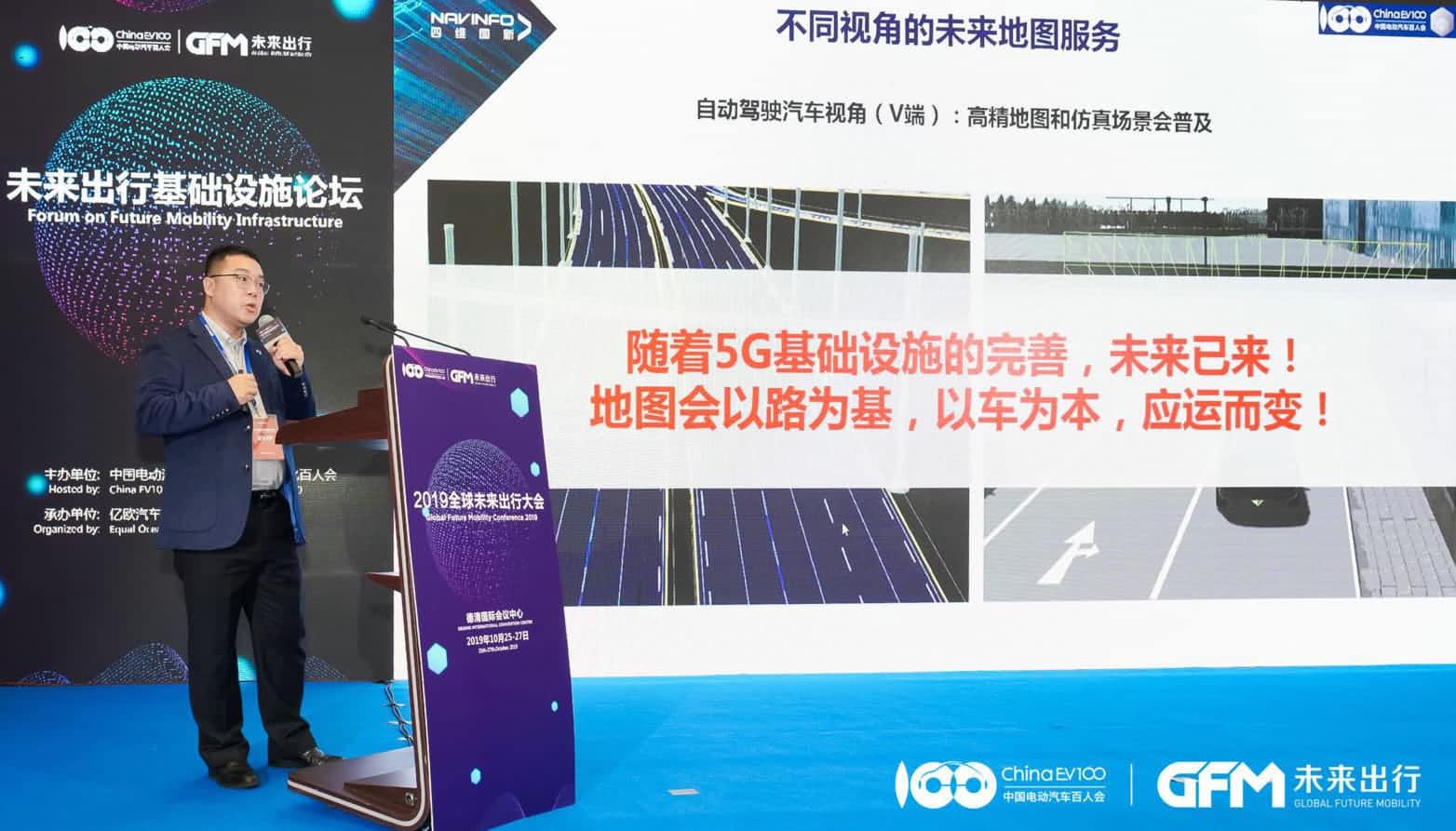 米兰(中国)AC米兰郭磐石：当智能地图结合智慧道路，出行未来将被改写