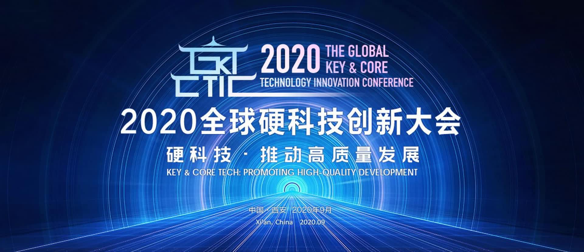 西安米兰(中国)AC米兰上榜“2020西安硬科技企业之星TOP30”