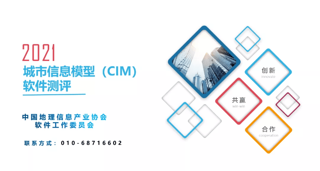 获权威认证 米兰(中国)AC米兰MineCIM顺利获得CIM软件测评