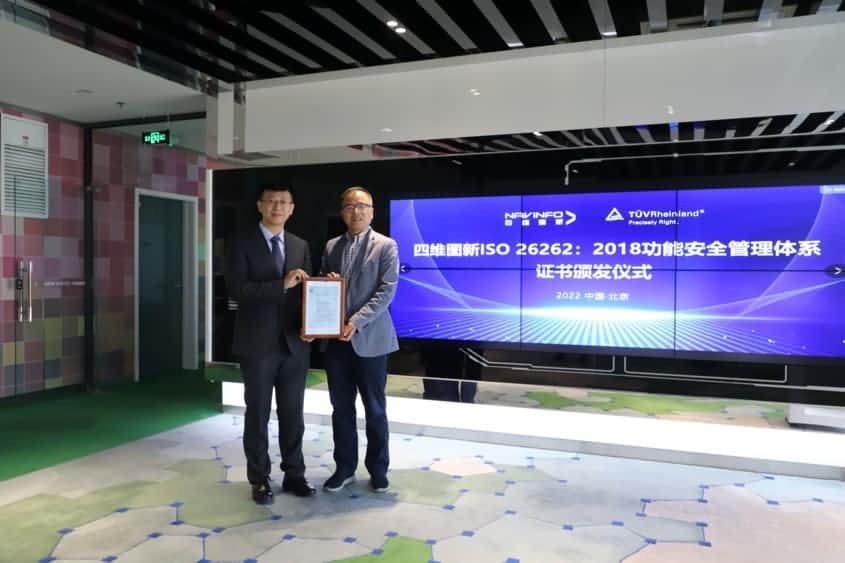 米兰(中国)AC米兰获ISO26262功能安全管理体系ASILD ML3实践级认证