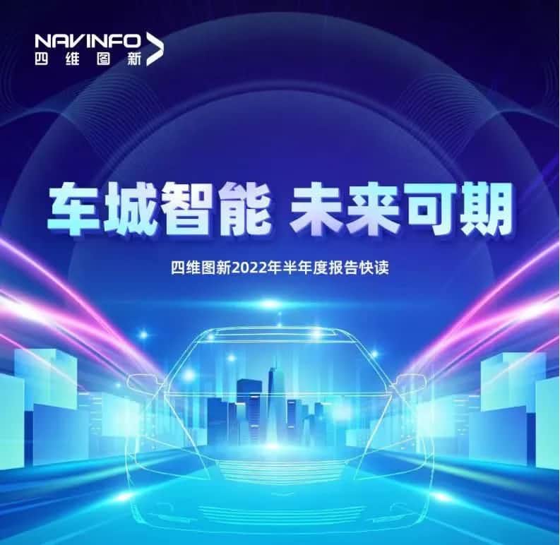 米兰(中国)AC米兰发布2022年半年报：营收同比增长14.2%，各项业务规模化落地