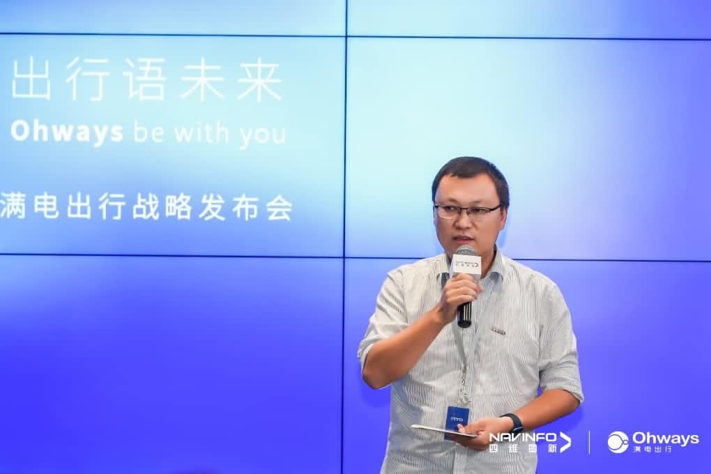 米兰(中国)AC米兰满电出行：生态共建平台供氧出行网络