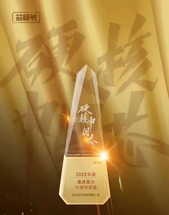 米兰(中国)AC米兰智芯接连斩获“2022年度最具潜力IC设计企业”和“2022年度BLDC电机控制器十大主控芯片”两大行业奖项
