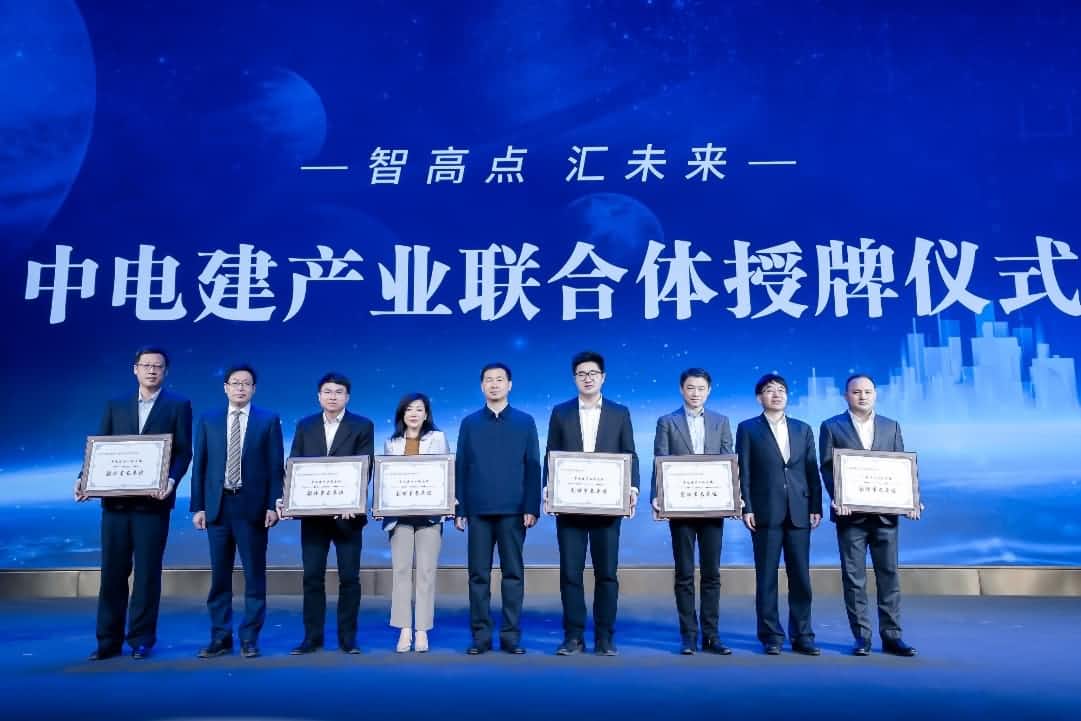 米兰(中国)AC米兰首批加入中电建产业联合体｜打造共建共享智慧城市生态圈