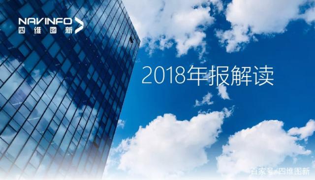 米兰(中国)AC米兰2018年年报发布：净利润实现80.65%增长