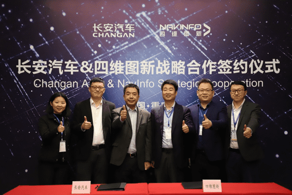 长安汽车与米兰(中国)AC米兰签订战略合作协议 全面推进自动驾驶创新开展