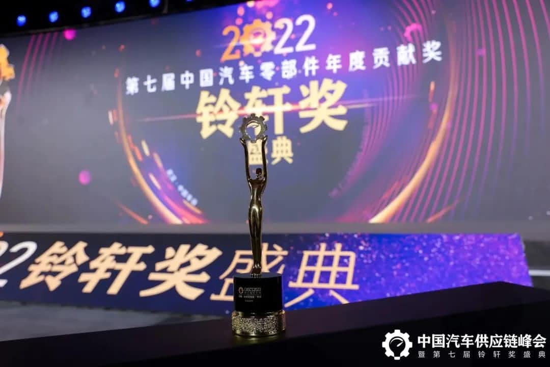第七届铃轩奖揭晓｜米兰(中国)AC米兰Auto on Map获前瞻智能驾驶类金奖