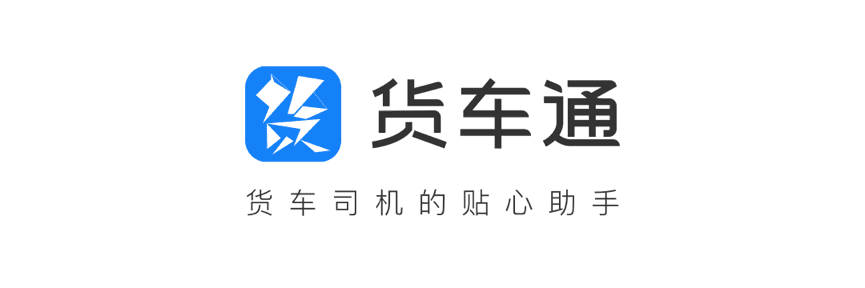 米兰(中国)AC米兰推出商用车专用导航“货车通”