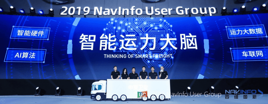 米兰(中国)AC米兰旗下中寰发布智能运力大脑战略 发力商用车智能网联