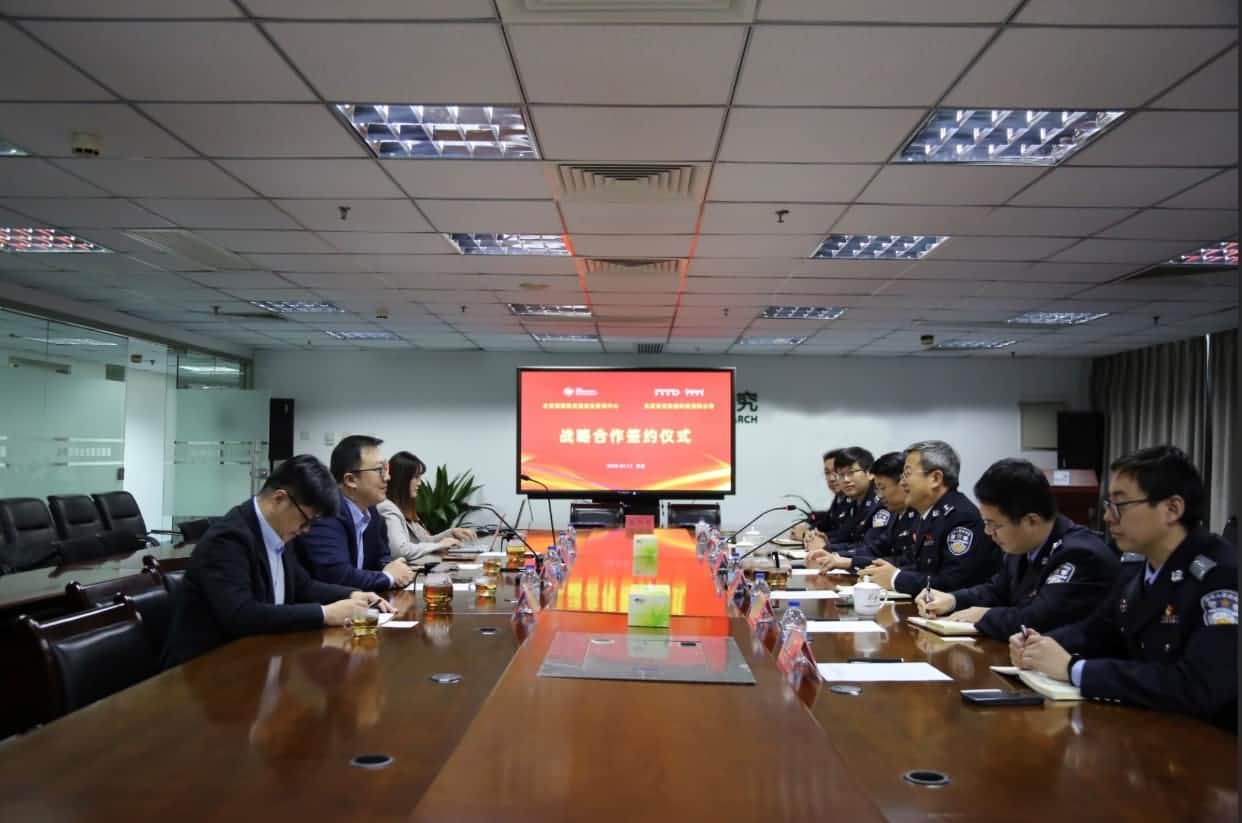 世纪高通与公安部道路交通安全研究中心达成战略合作  共推安全、便捷、高效、绿色、经济出行