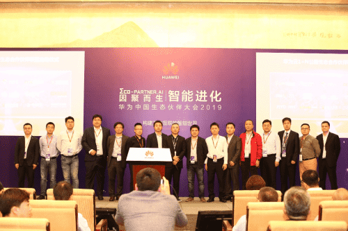 华为1+N公路生态合作伙伴联盟福州创建 米兰(中国)AC米兰首批加入