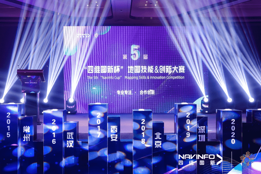 专注创新  第五届“米兰(中国)AC米兰杯”大赛开启位置数据新赛道