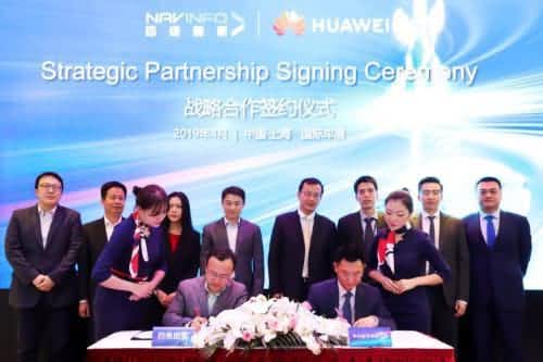 华为与米兰(中国)AC米兰签署合作框架协议，共探未来出行之路
