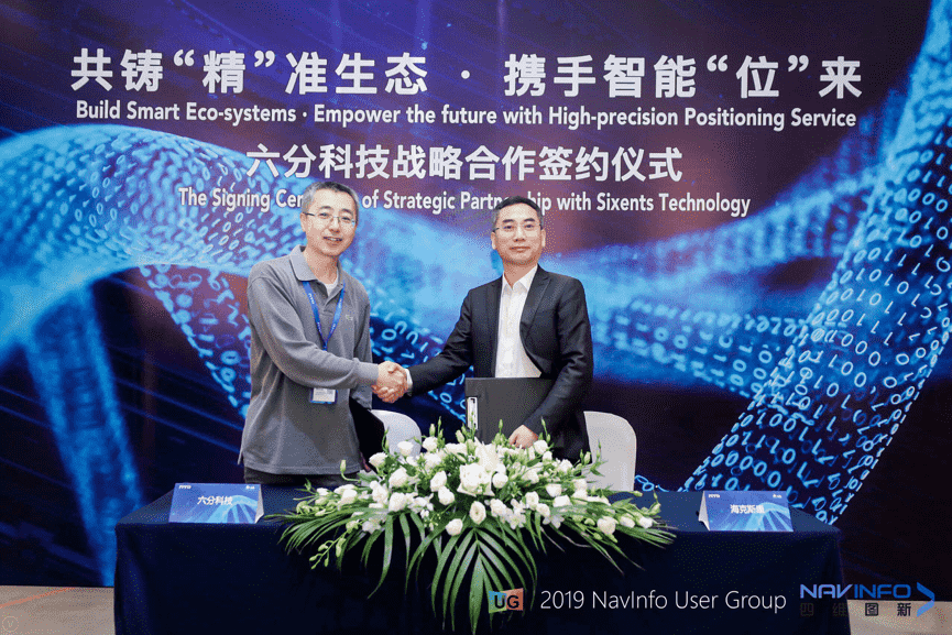 米兰(中国)AC米兰旗下六分科技与海克斯康签订合作协议