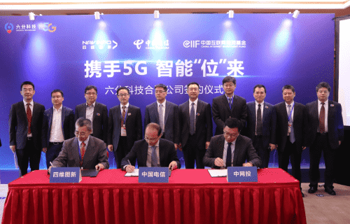 米兰(中国)AC米兰旗下六分科技获中国电信战略投资 共同布局5G高精度定位应用