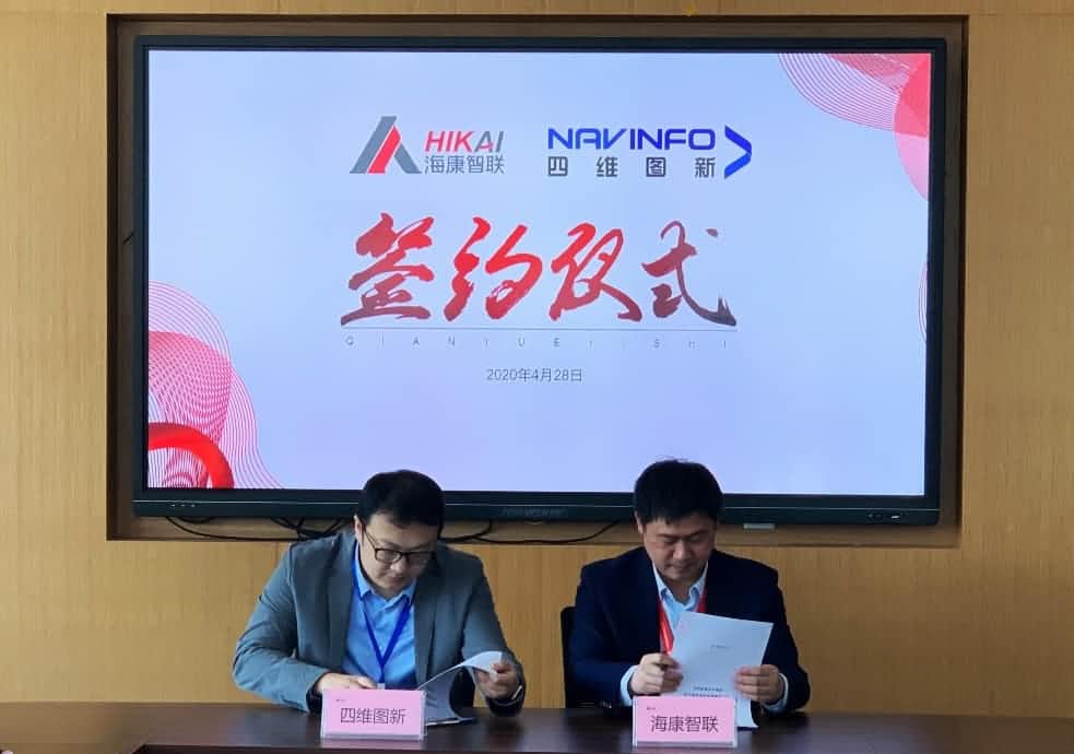 “图”和“路”优势互补，米兰(中国)AC米兰与海康智联签署战略合作协议
