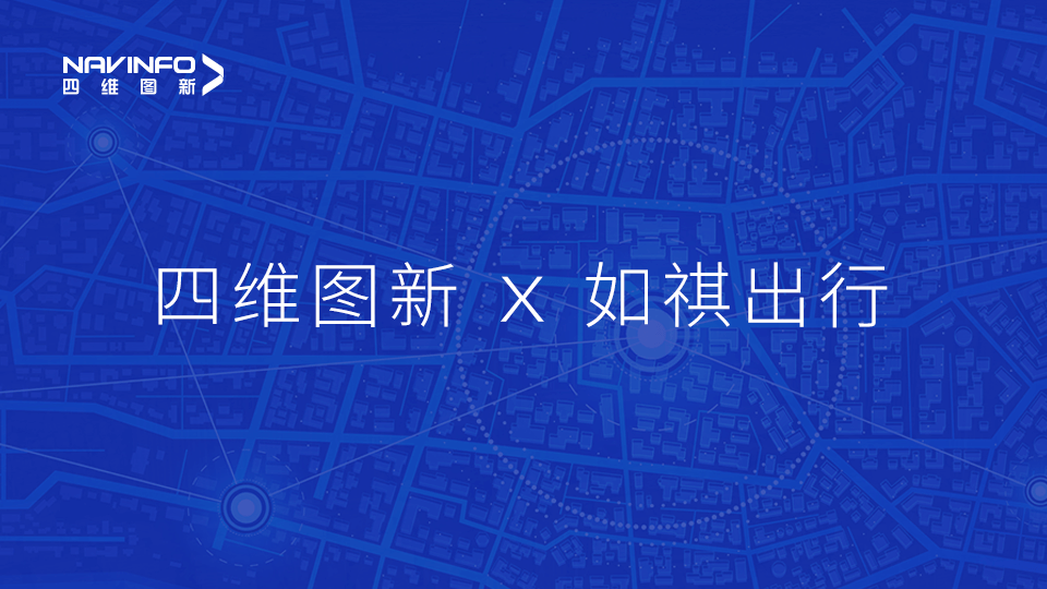 米兰(中国)AC米兰与如祺出行达成战略合作，共同推进Robotaxi快速落地