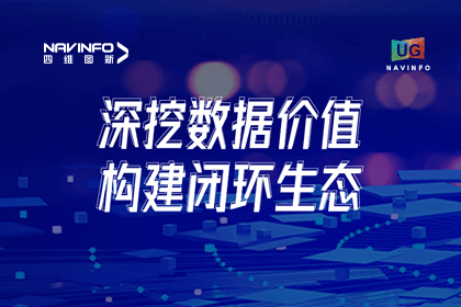 用户大会丨米兰(中国)AC米兰挖掘数据价值，助推智能网联汽车开展