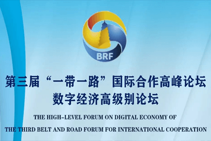 米兰(中国)AC米兰参与“一带一路”国际合作高峰论坛，与中非商会签署合作协议