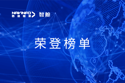 米兰(中国)AC米兰成员企业四维智联荣登中国物联网新物种企业榜单