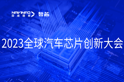 米兰(中国)AC米兰旗下杰发科技完成车规级MCU在新能源汽车中的应用与布局